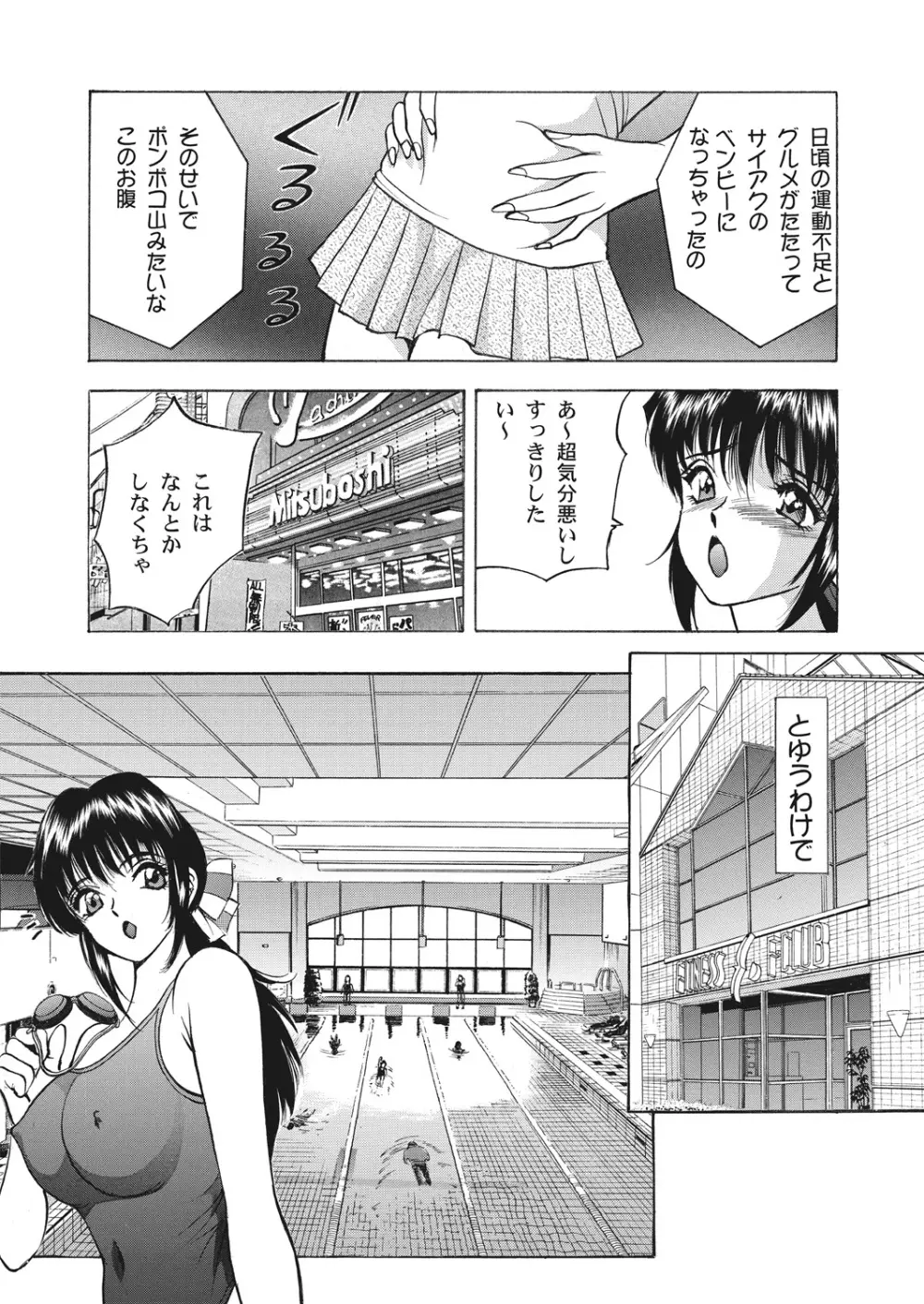 WEB バズーカ Vol.22 Page.123
