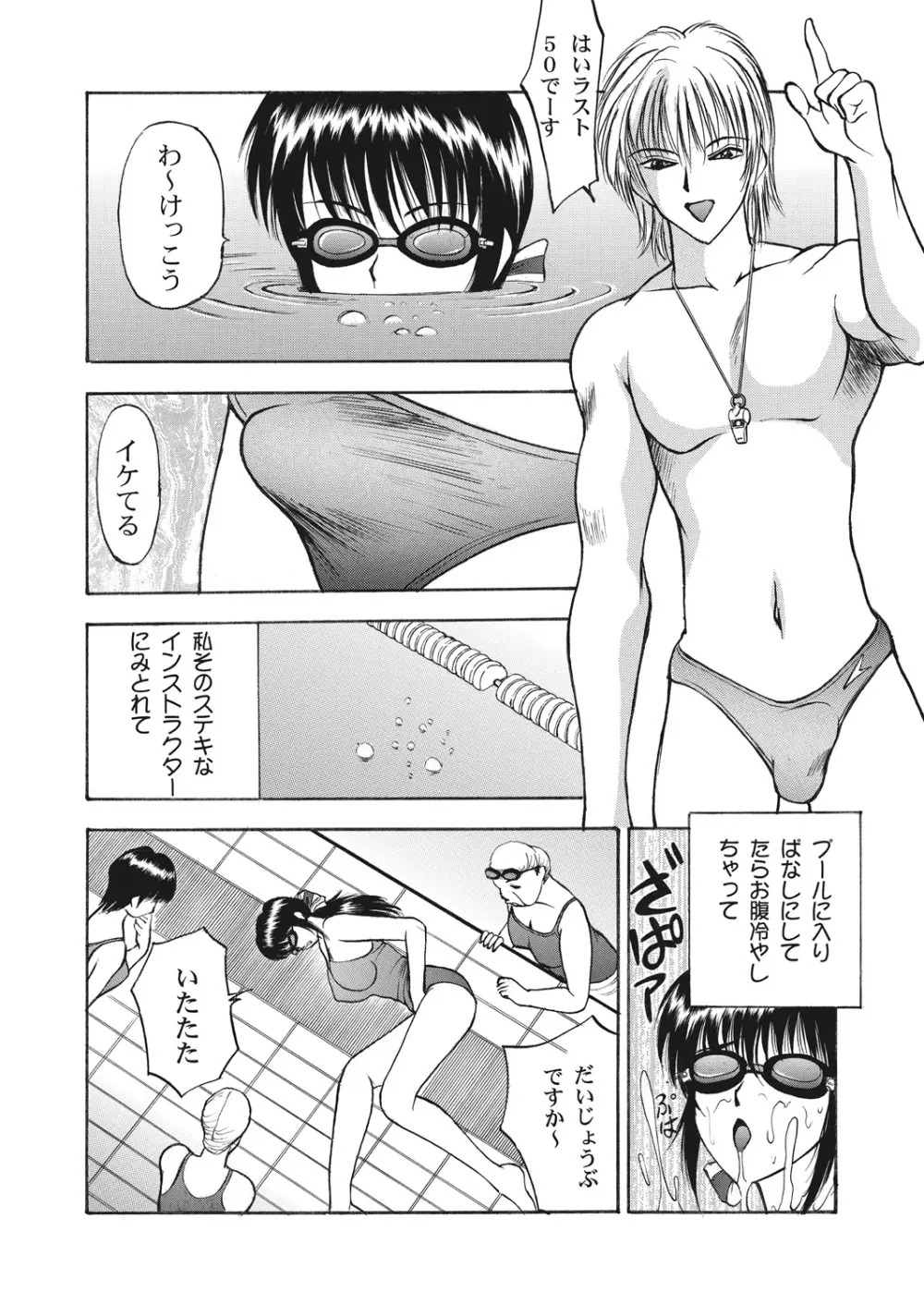 WEB バズーカ Vol.22 Page.124