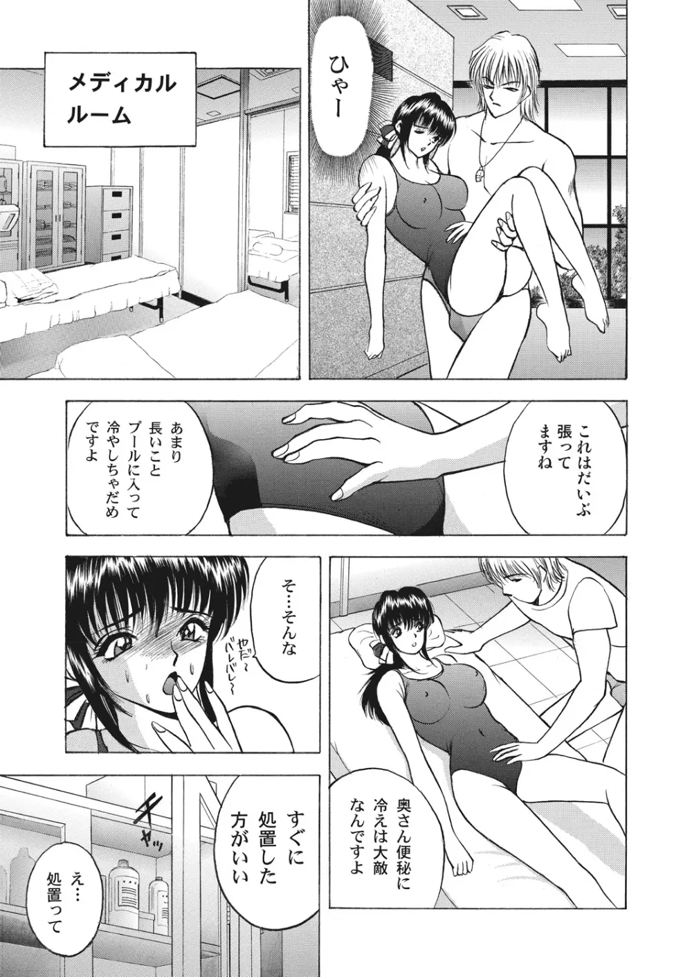WEB バズーカ Vol.22 Page.125