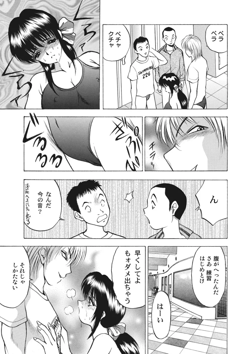 WEB バズーカ Vol.22 Page.129