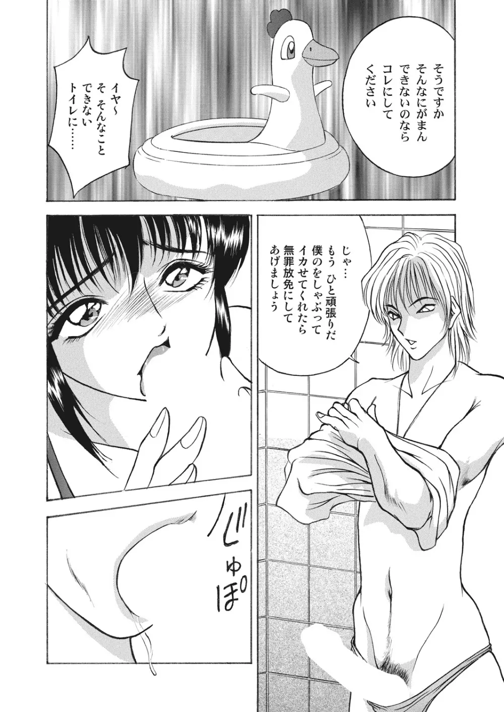 WEB バズーカ Vol.22 Page.134