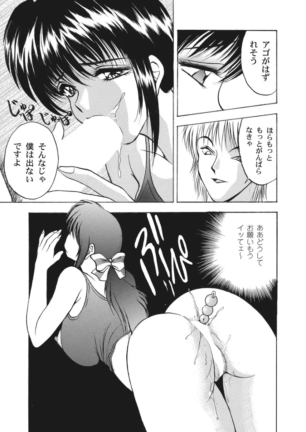 WEB バズーカ Vol.22 Page.135