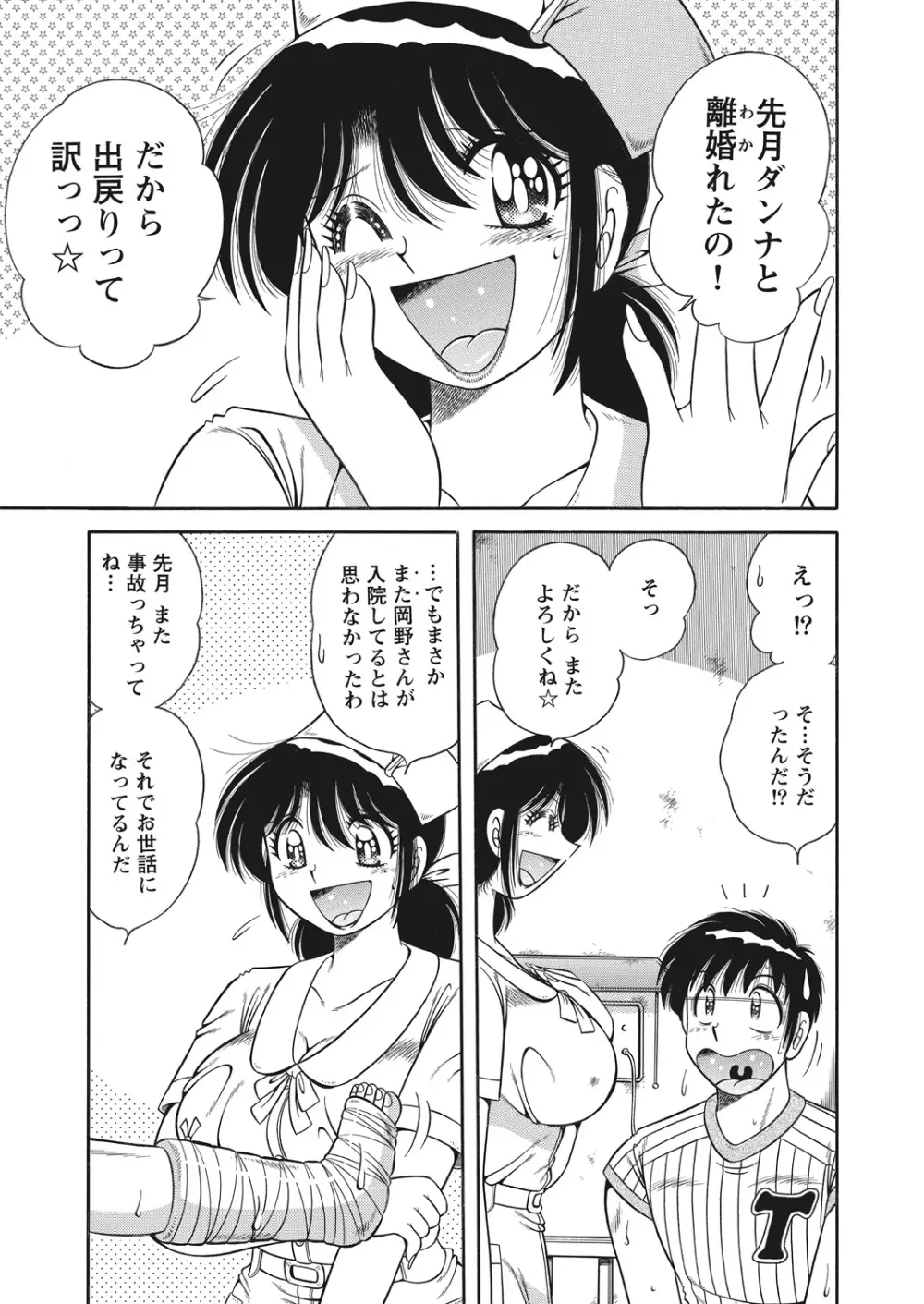 WEB バズーカ Vol.22 Page.143