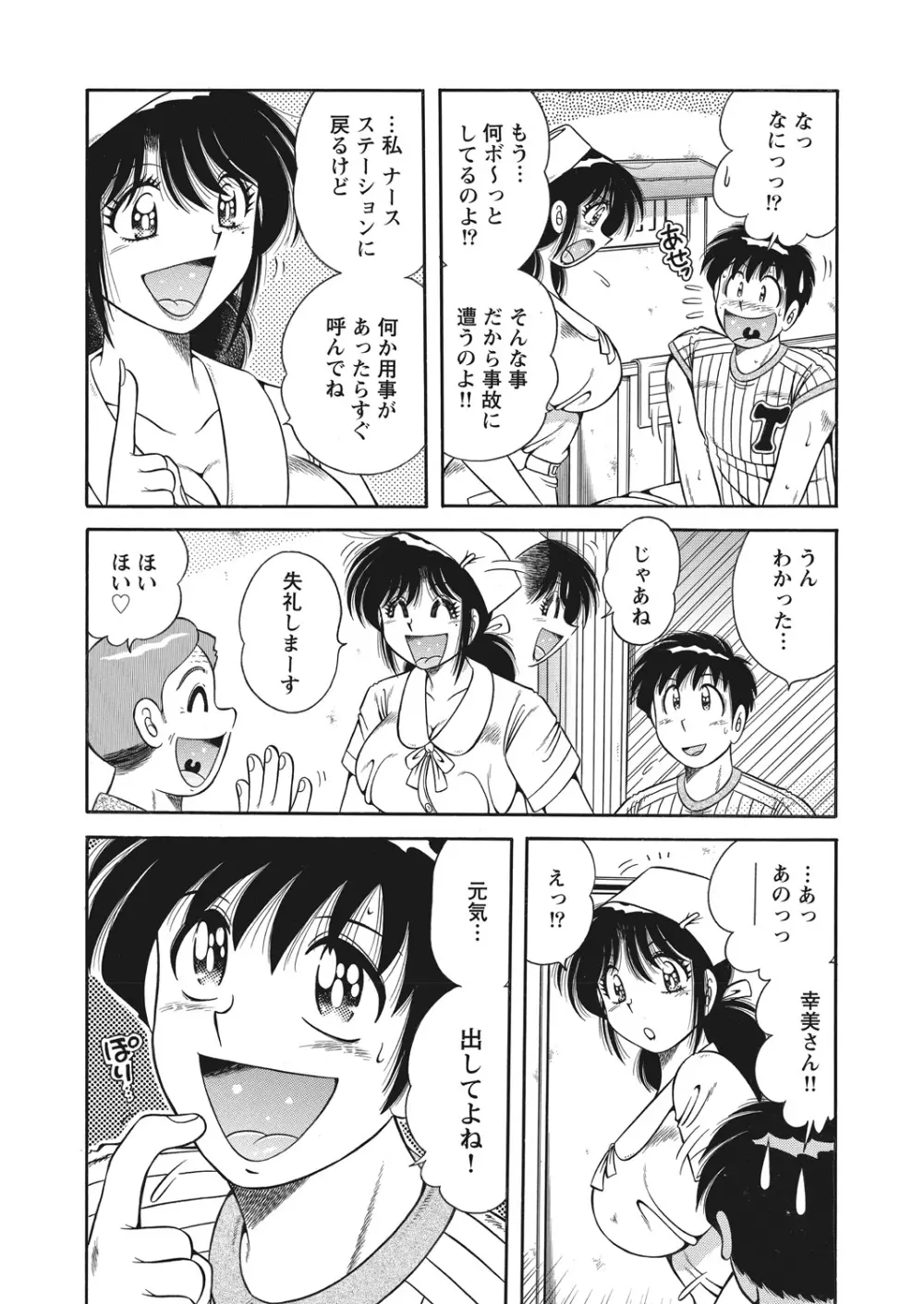 WEB バズーカ Vol.22 Page.146