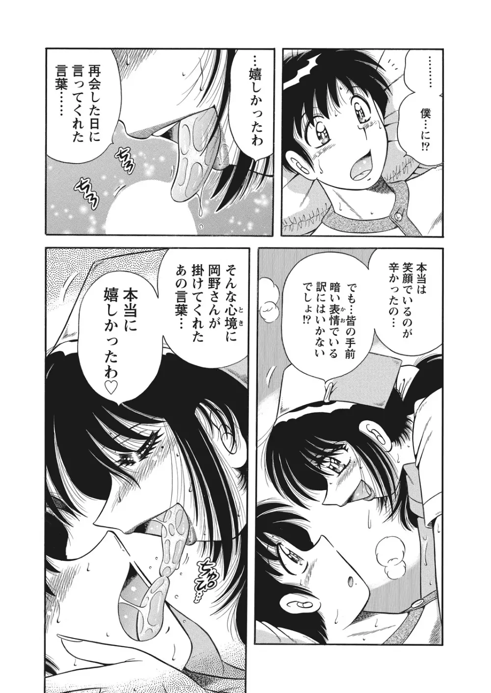 WEB バズーカ Vol.22 Page.152