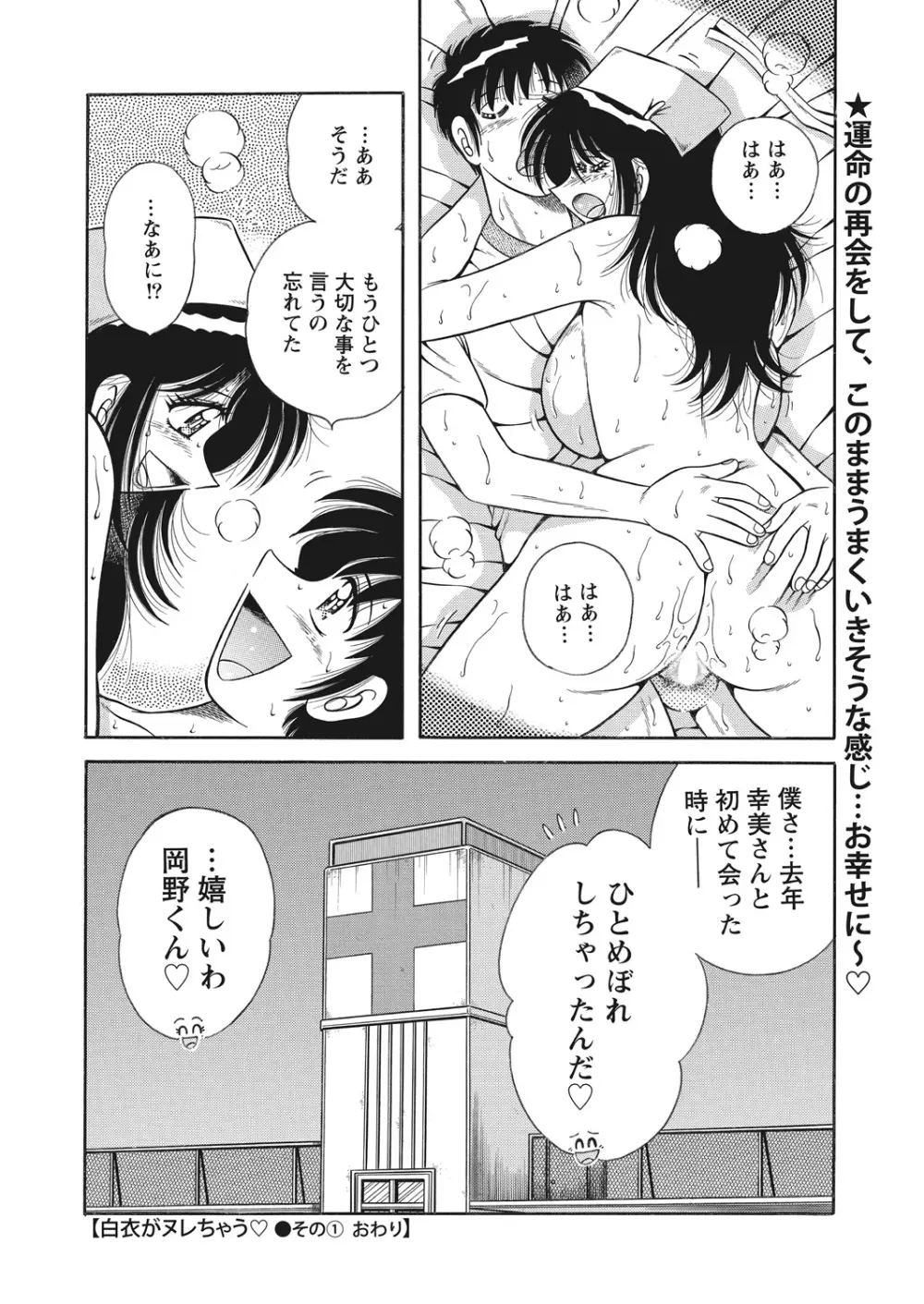 WEB バズーカ Vol.22 Page.160