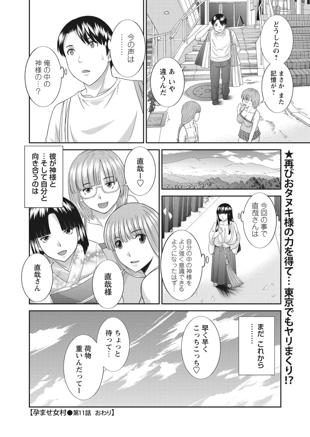 WEB バズーカ Vol.22 Page.20