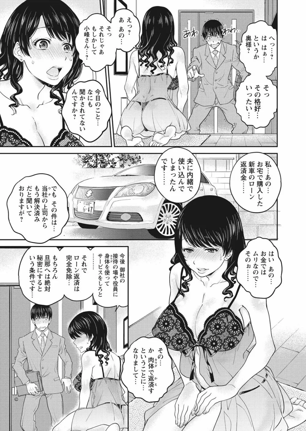 WEB バズーカ Vol.22 Page.23