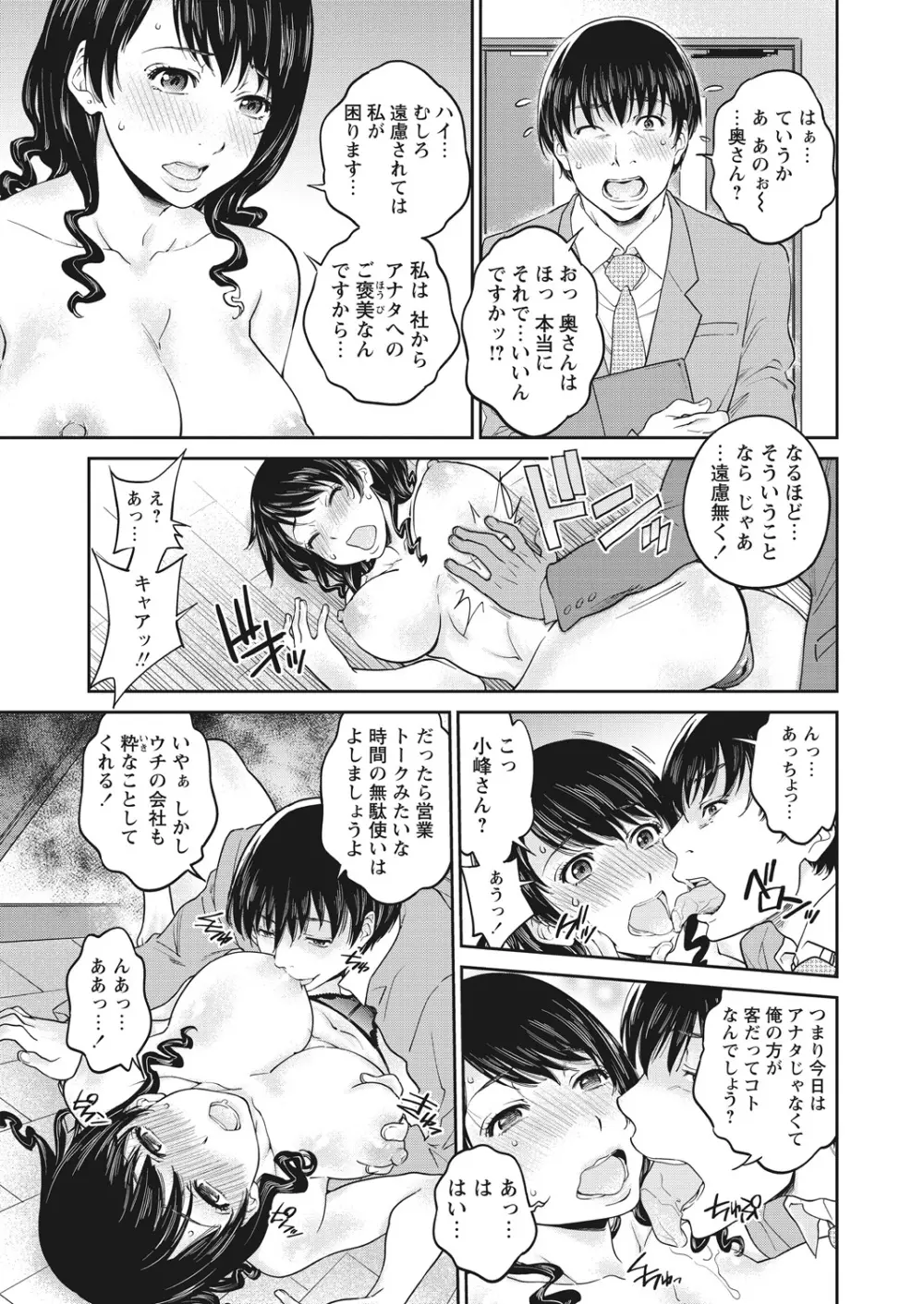 WEB バズーカ Vol.22 Page.25