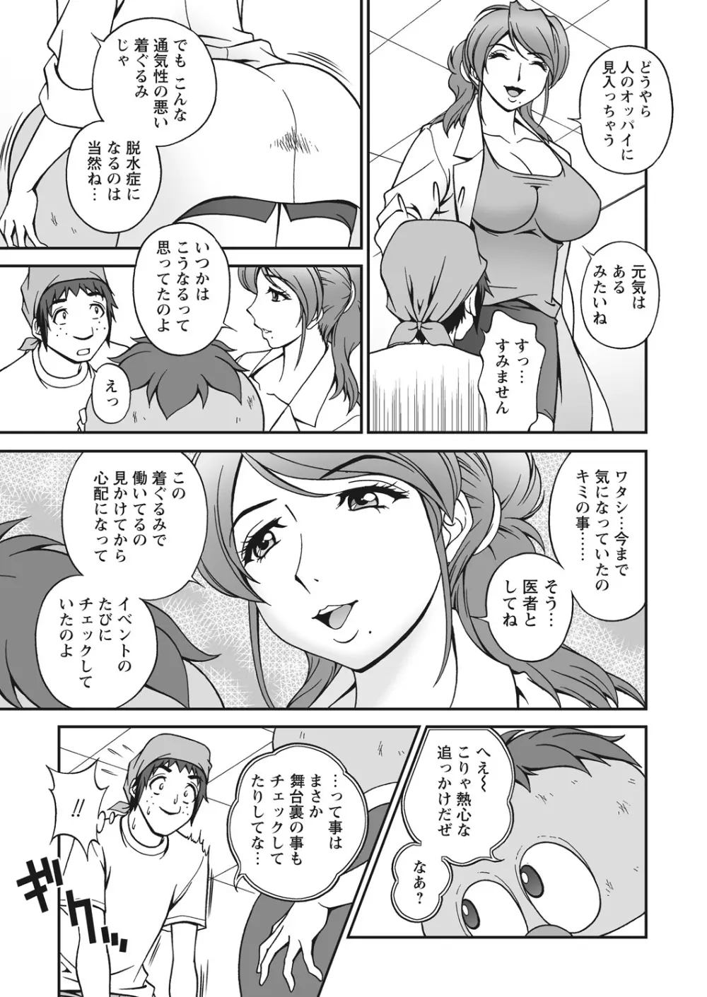 WEB バズーカ Vol.22 Page.39