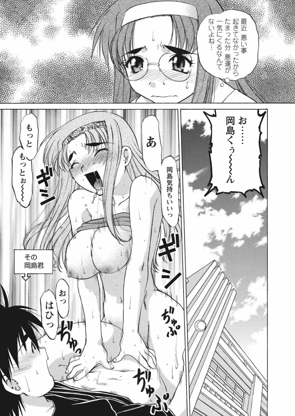 WEB バズーカ Vol.22 Page.79