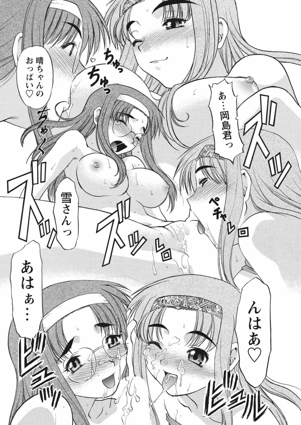 WEB バズーカ Vol.22 Page.87