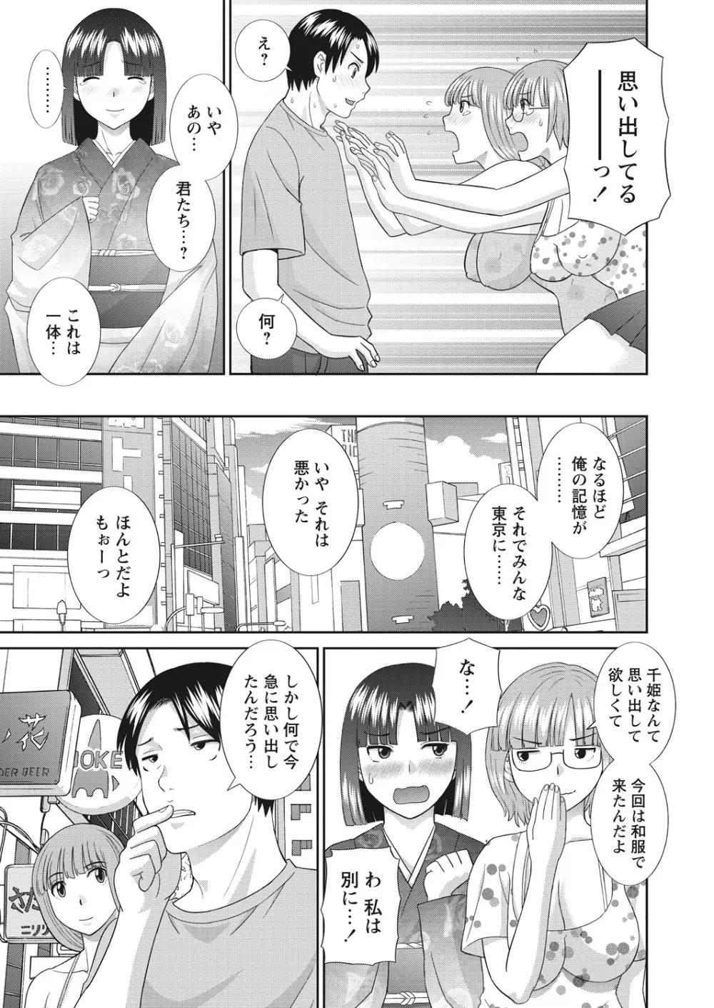 WEB バズーカ Vol.22 Page.9