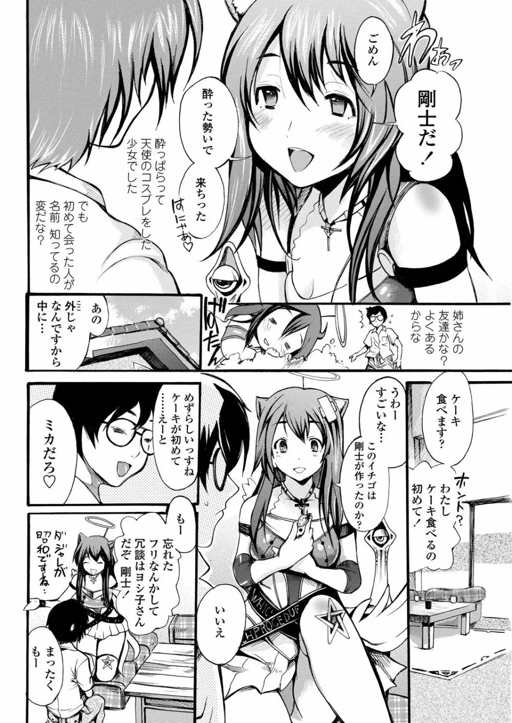 WEB バズーカ Vol.25 Page.103