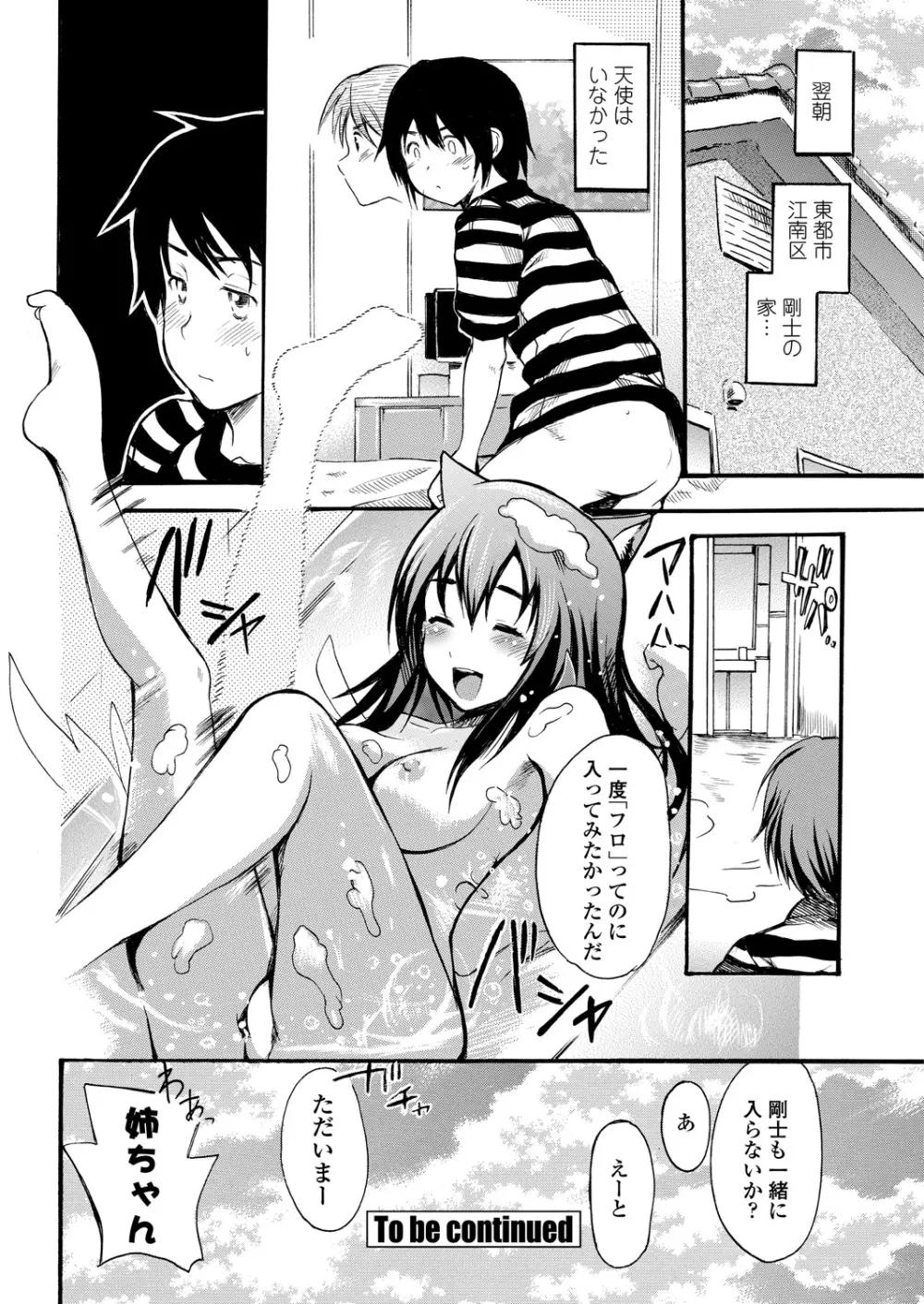 WEB バズーカ Vol.25 Page.117