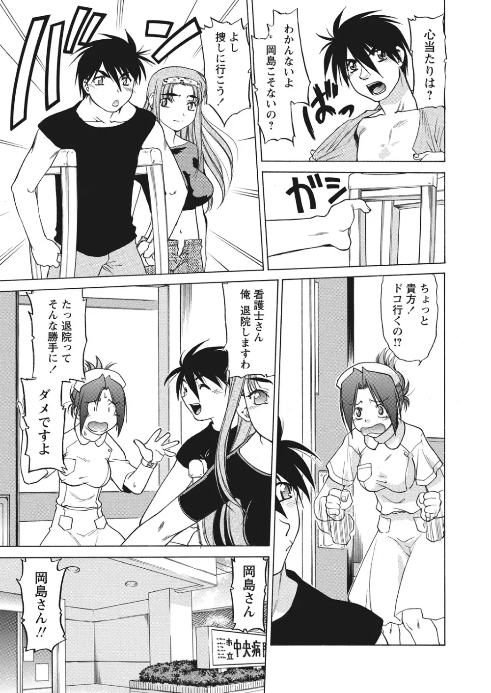 WEB バズーカ Vol.25 Page.120