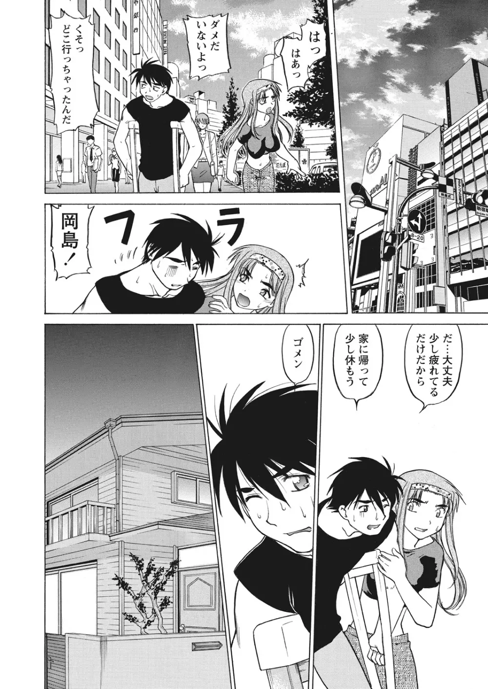 WEB バズーカ Vol.25 Page.121