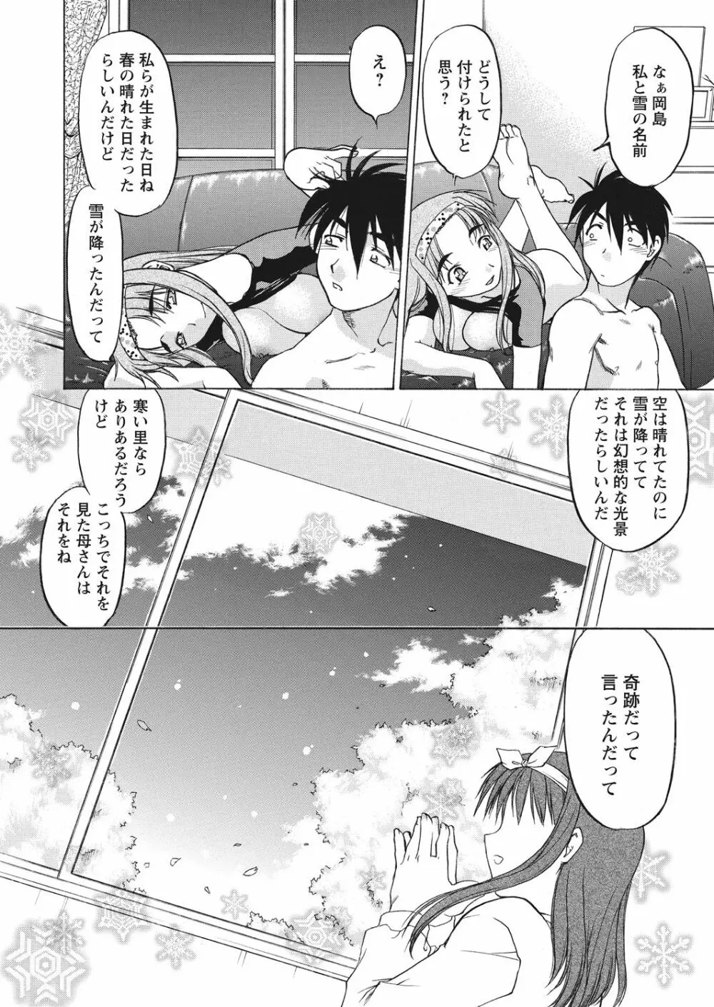 WEB バズーカ Vol.25 Page.131