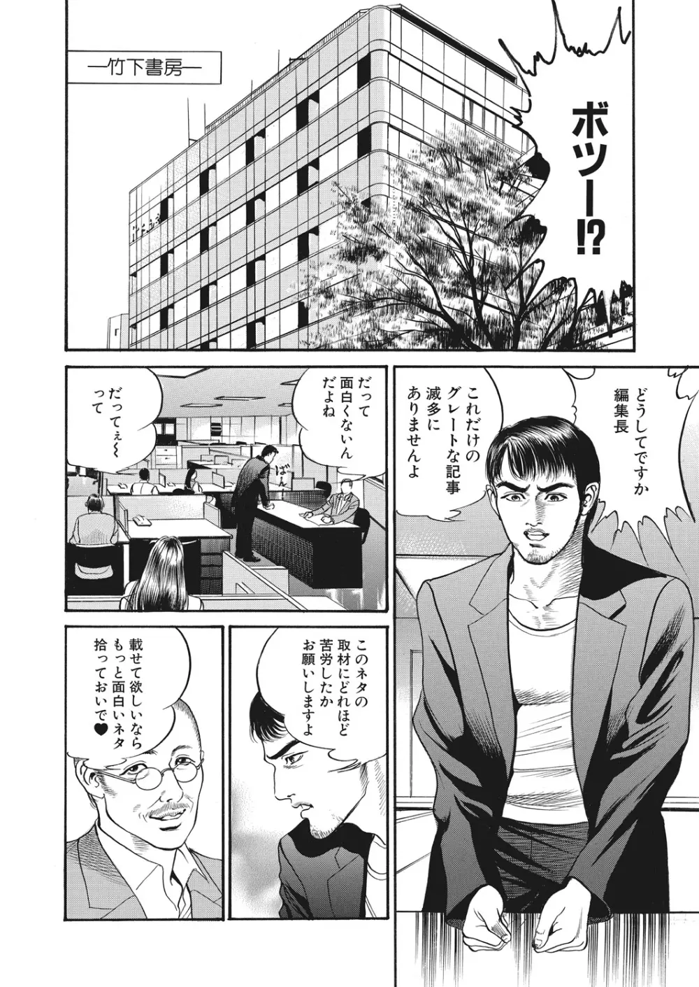 WEB バズーカ Vol.25 Page.135