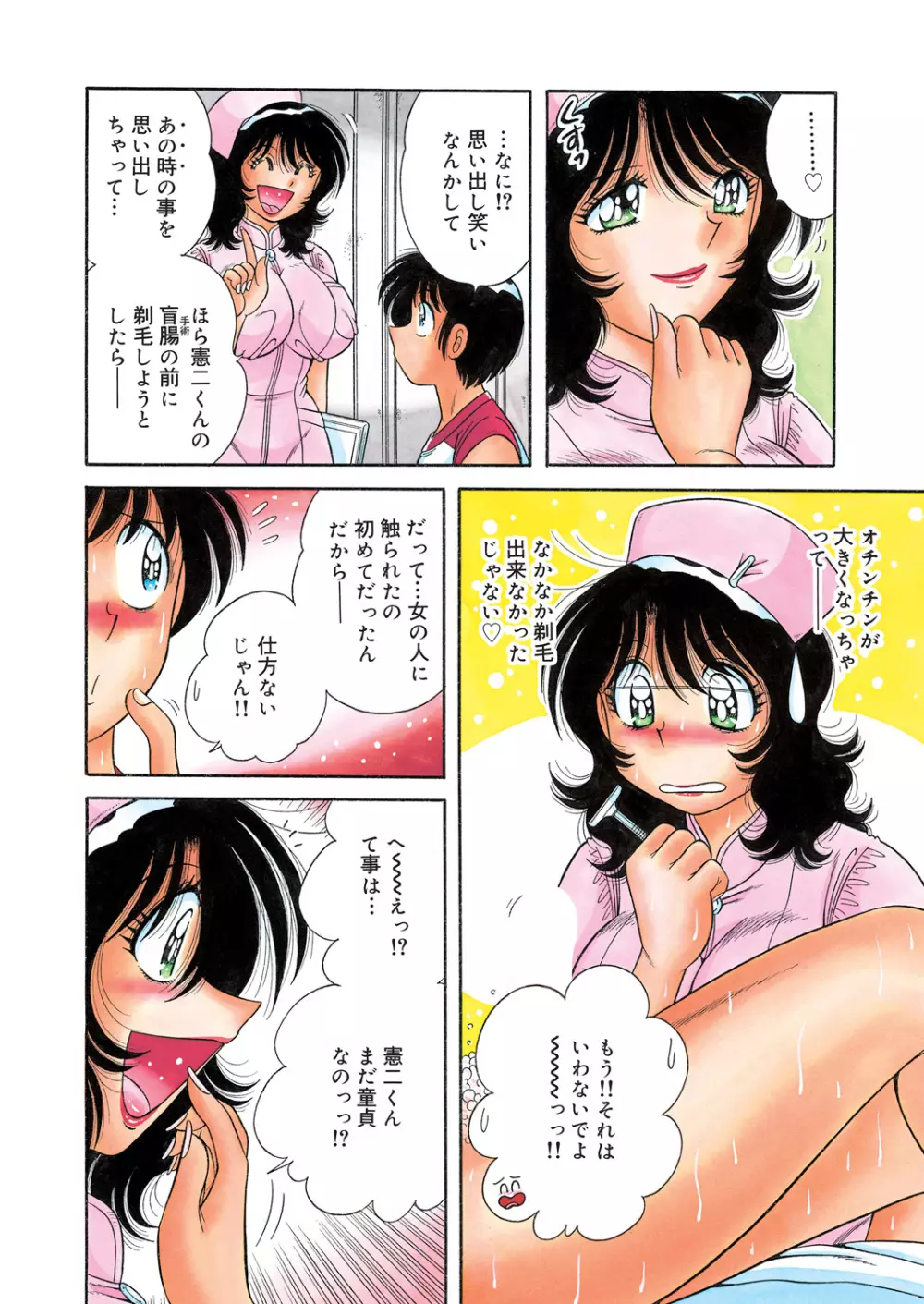 WEB バズーカ Vol.25 Page.159