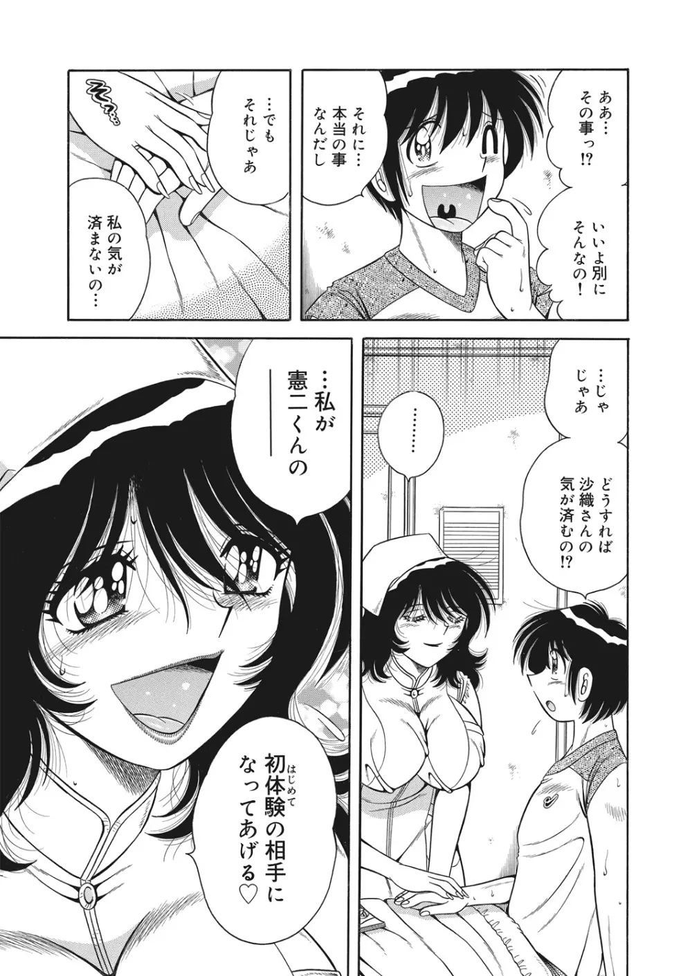 WEB バズーカ Vol.25 Page.164