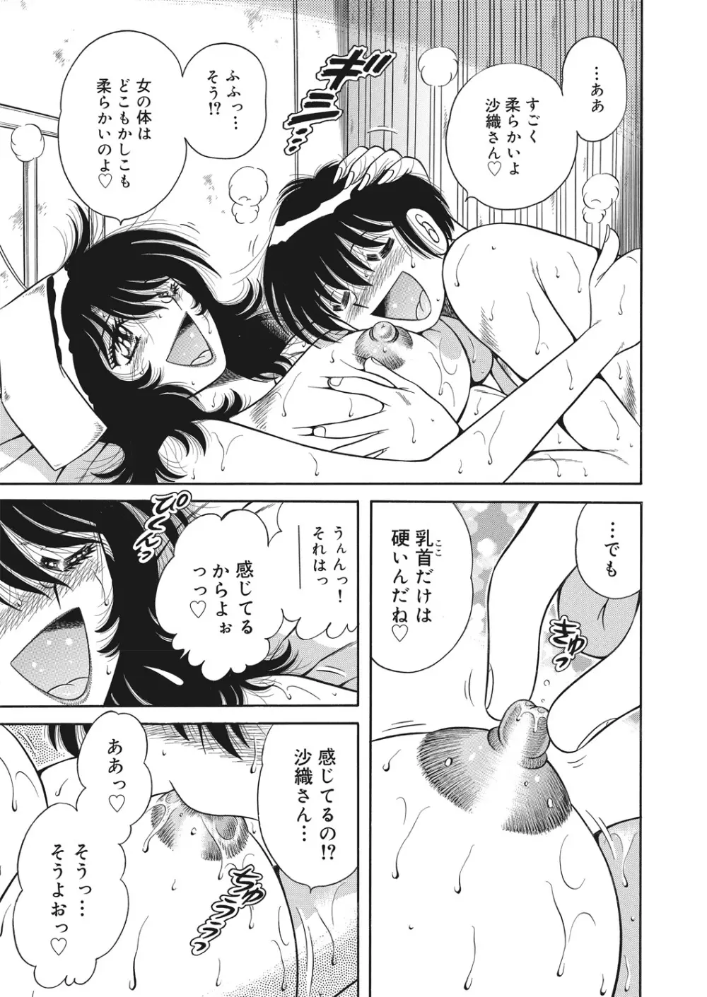 WEB バズーカ Vol.25 Page.168