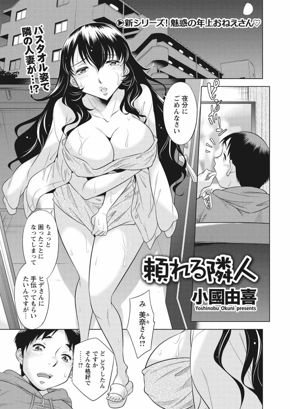 WEB バズーカ Vol.25 Page.2