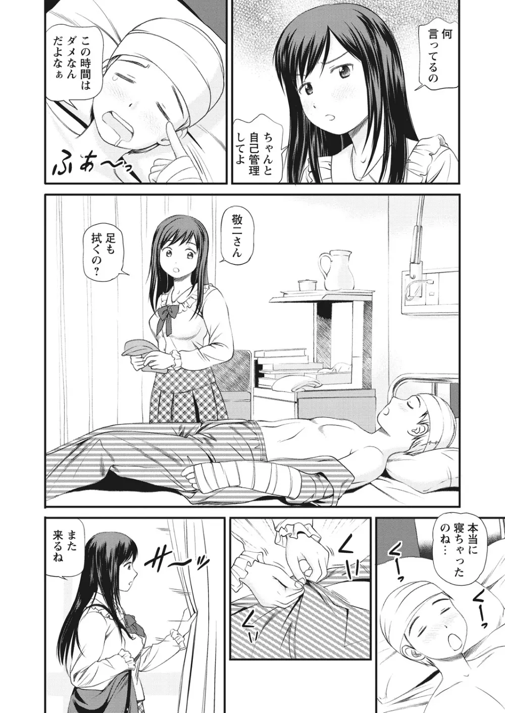 WEB バズーカ Vol.25 Page.39