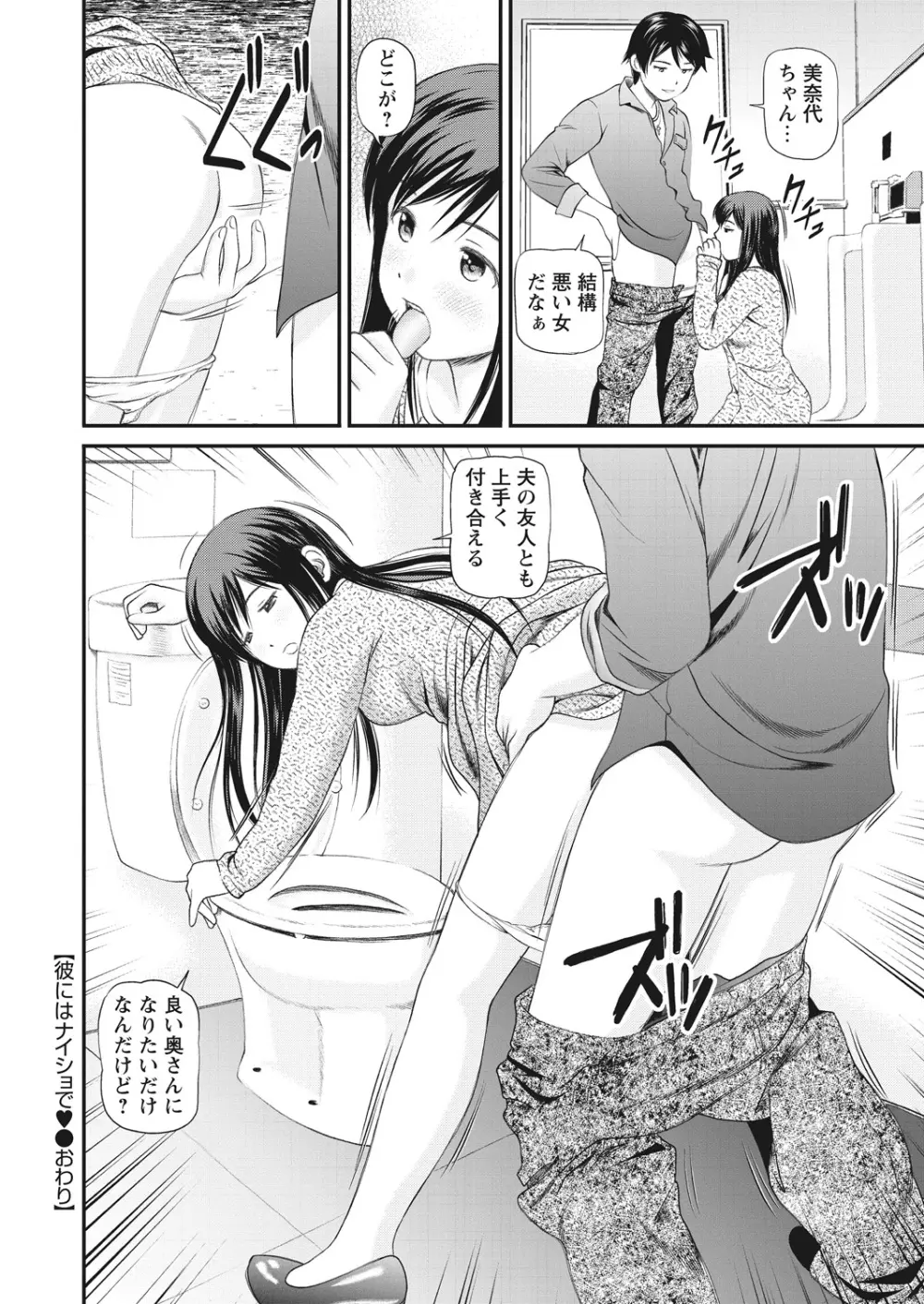 WEB バズーカ Vol.25 Page.51