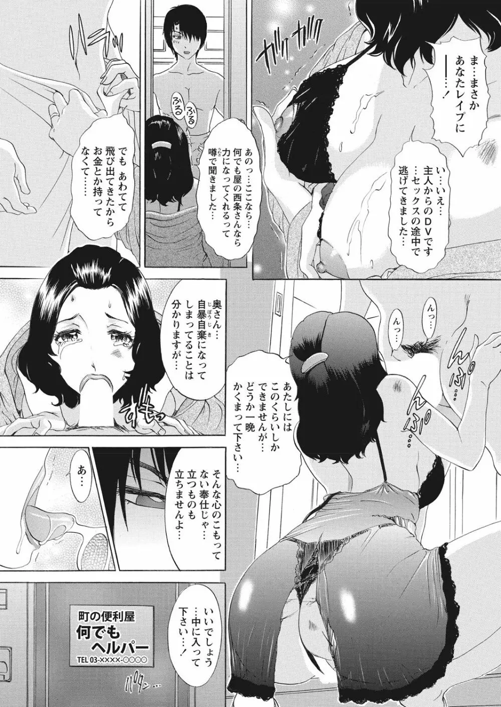 WEB バズーカ Vol.25 Page.53