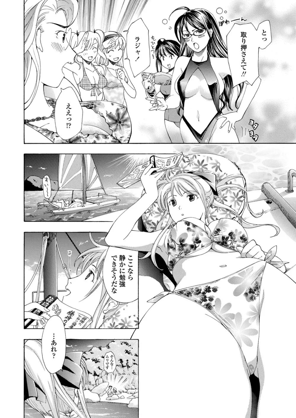 WEB バズーカ Vol.25 Page.75