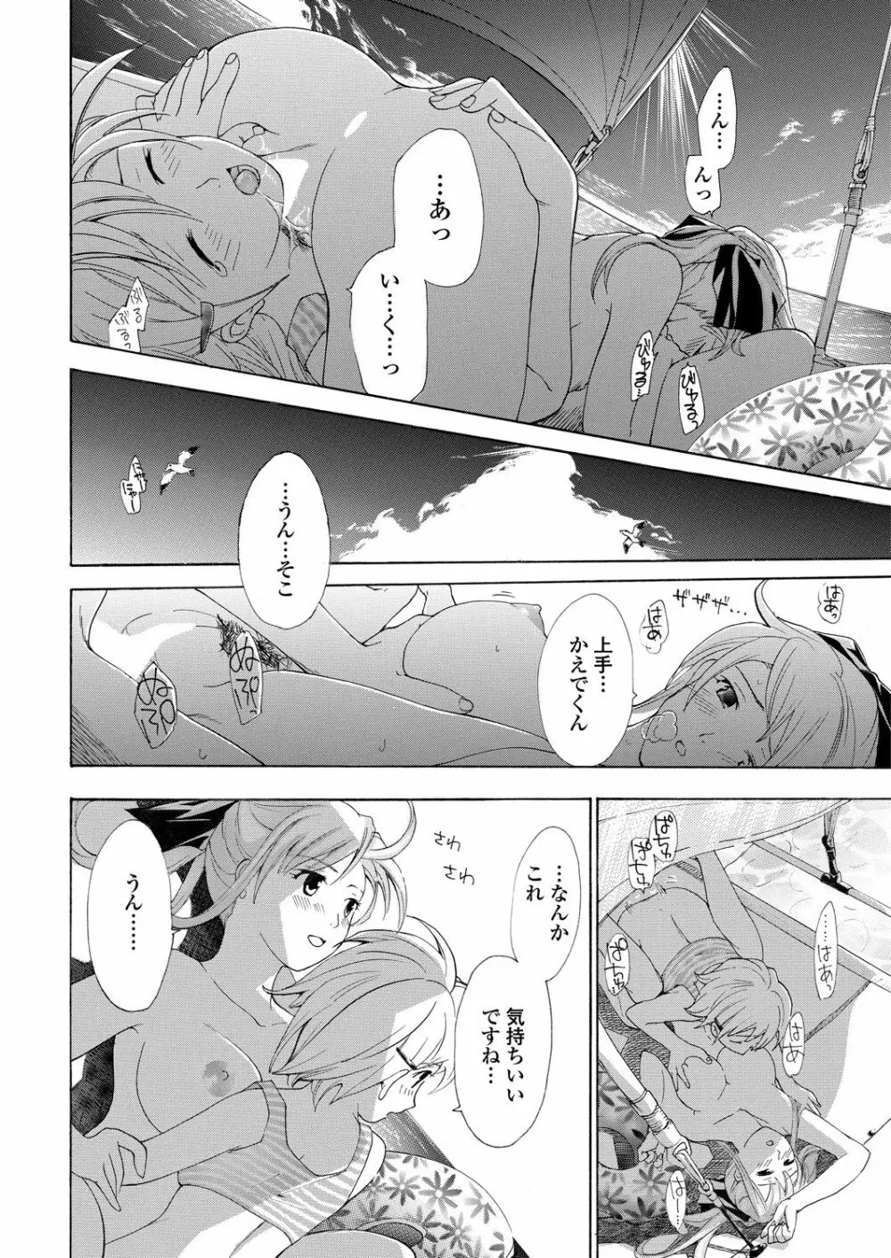 WEB バズーカ Vol.25 Page.81