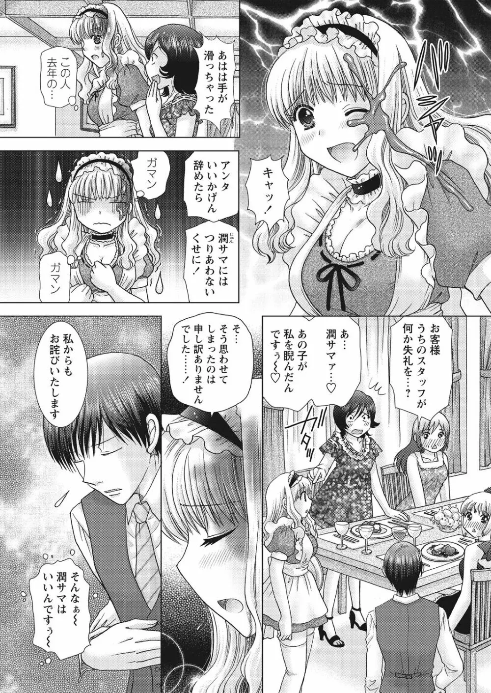 WEB バズーカ Vol.25 Page.88