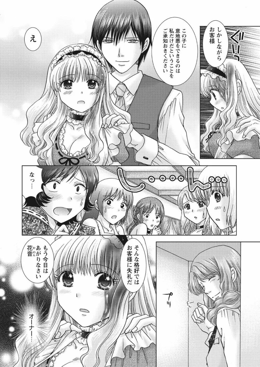 WEB バズーカ Vol.25 Page.89