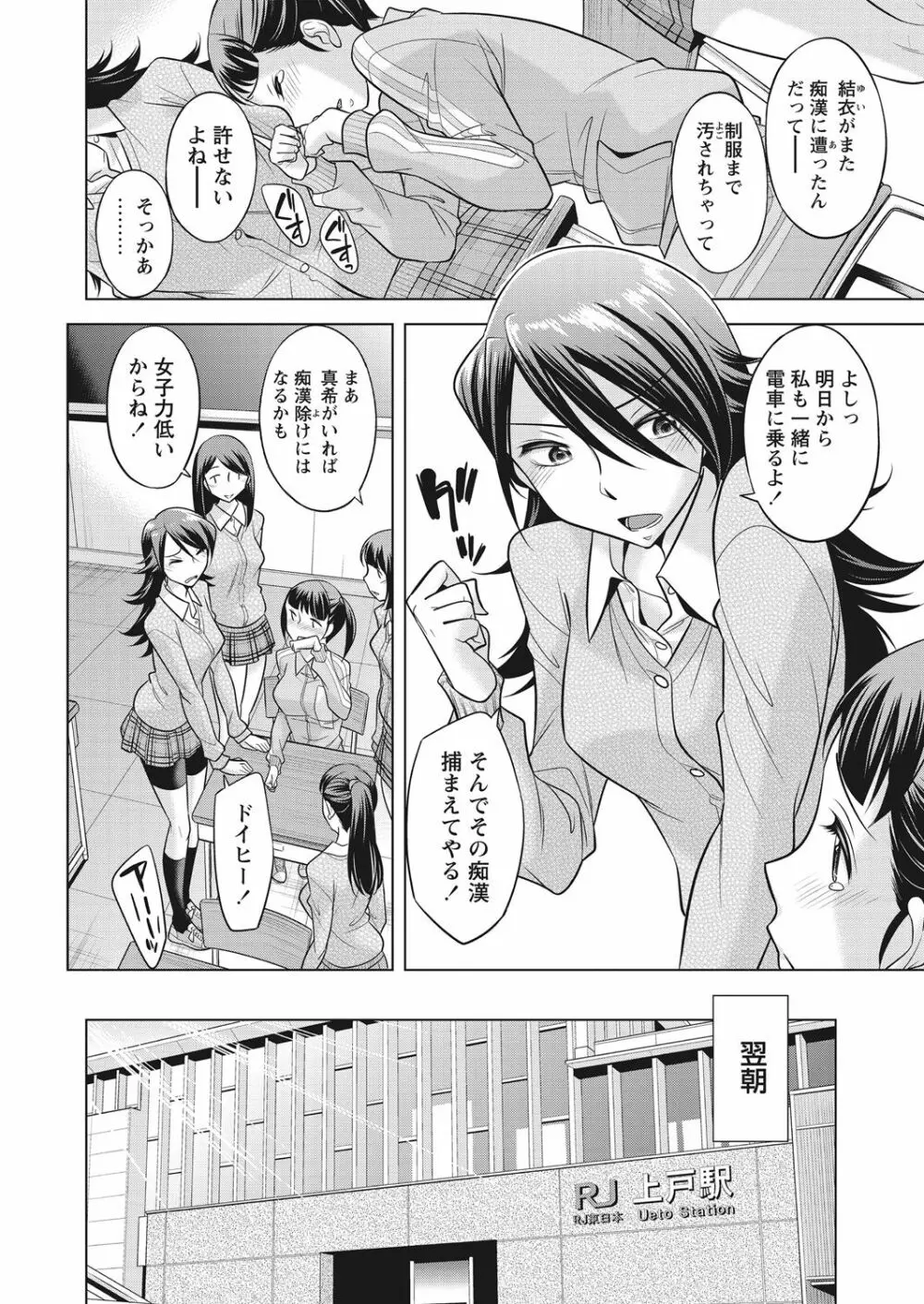 WEB バズーカ Vol.28 Page.10