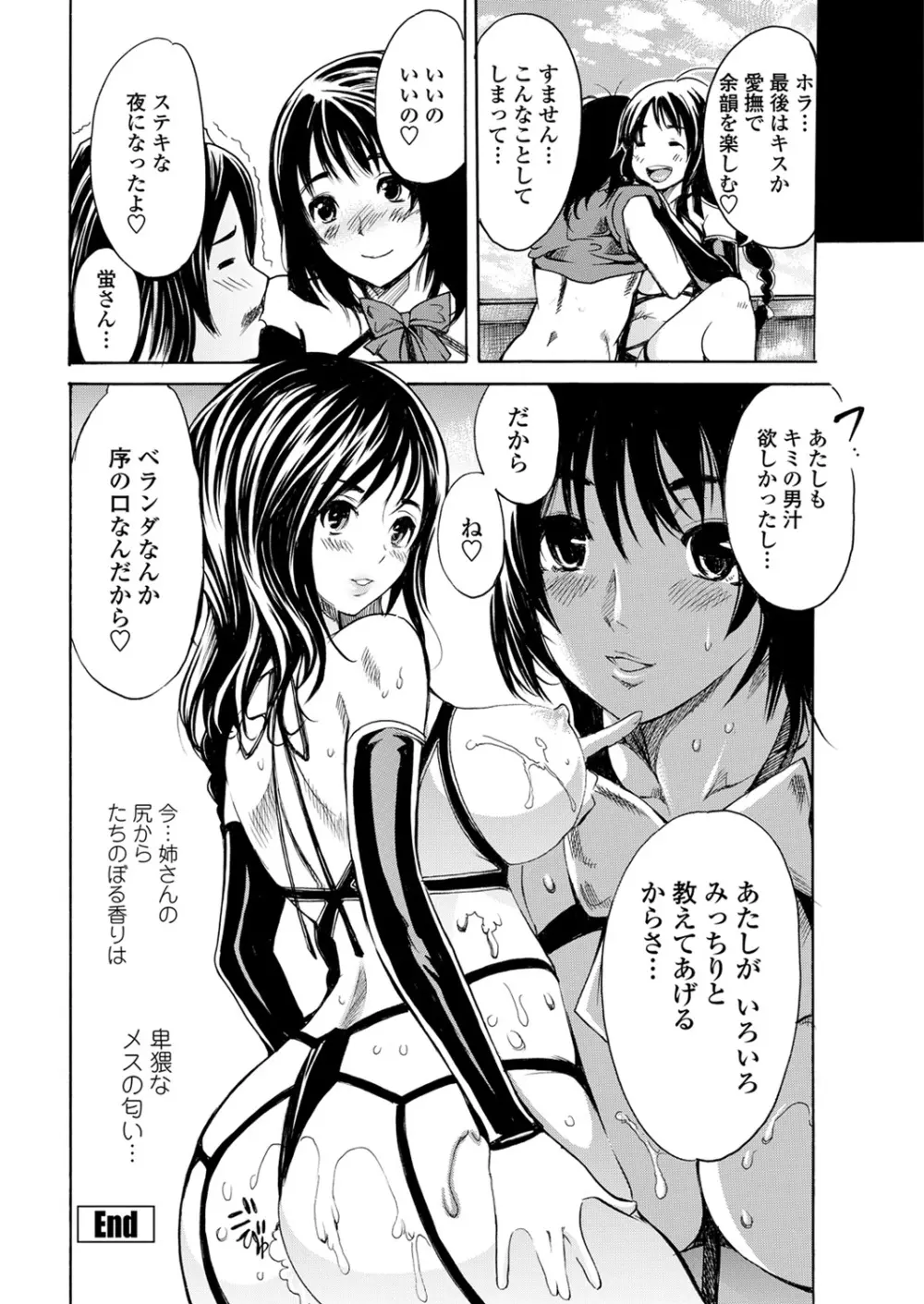 WEB バズーカ Vol.28 Page.114