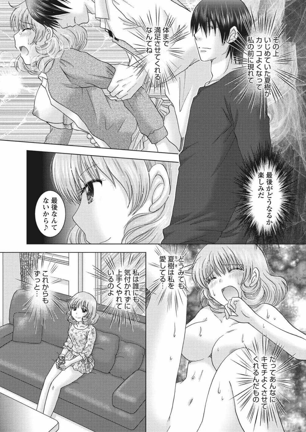 WEB バズーカ Vol.28 Page.117