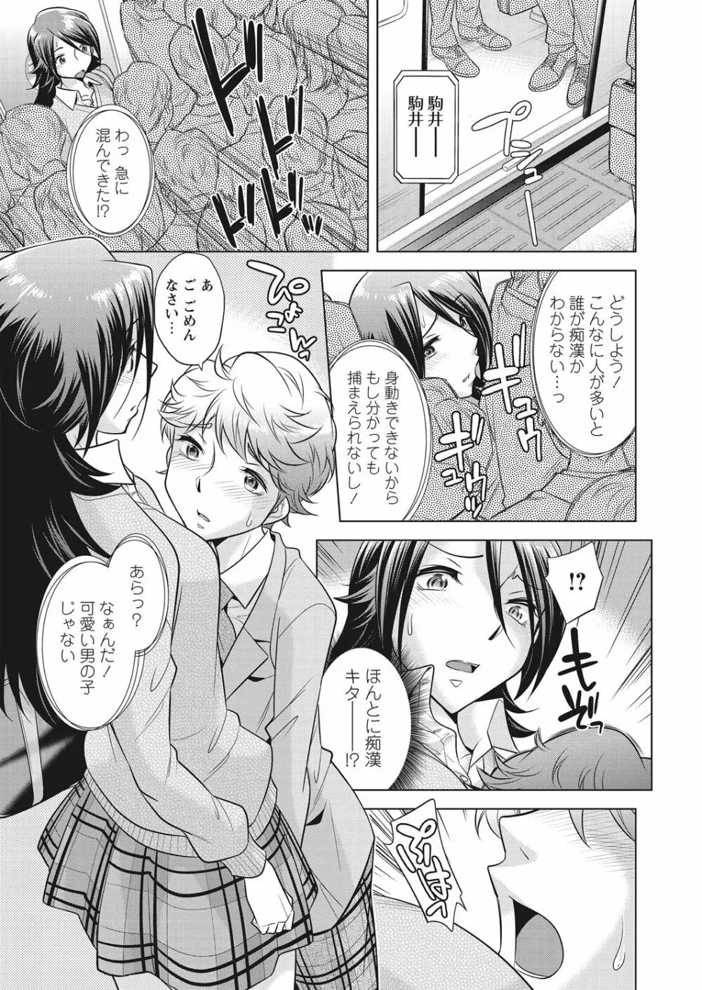 WEB バズーカ Vol.28 Page.13