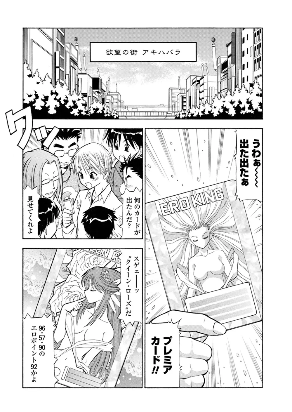 WEB バズーカ Vol.28 Page.132