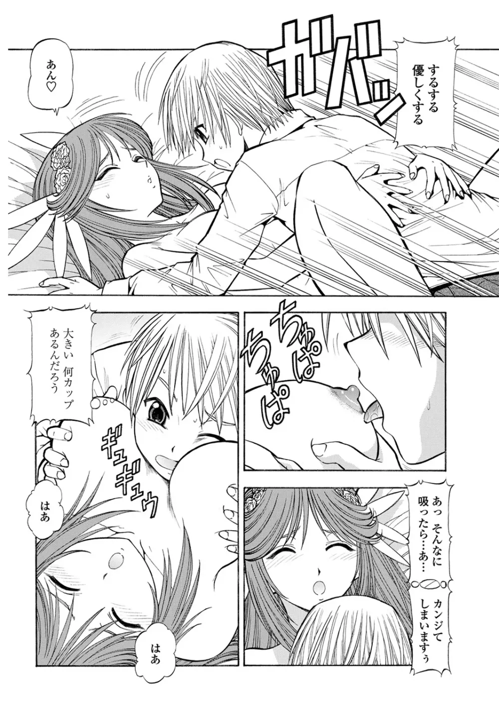 WEB バズーカ Vol.28 Page.138