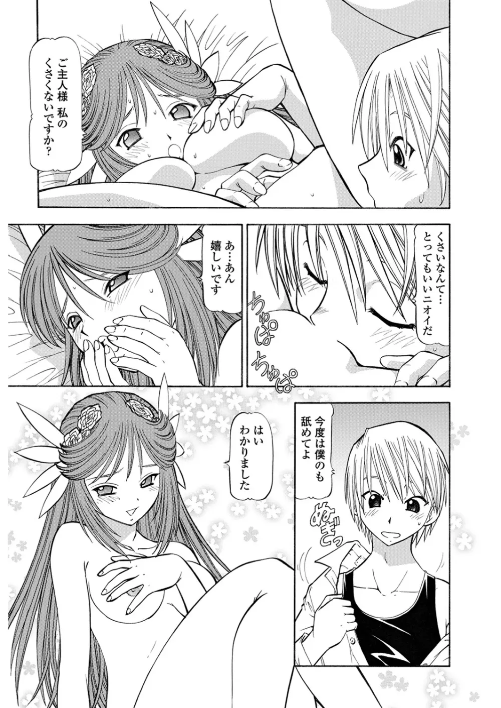 WEB バズーカ Vol.28 Page.142