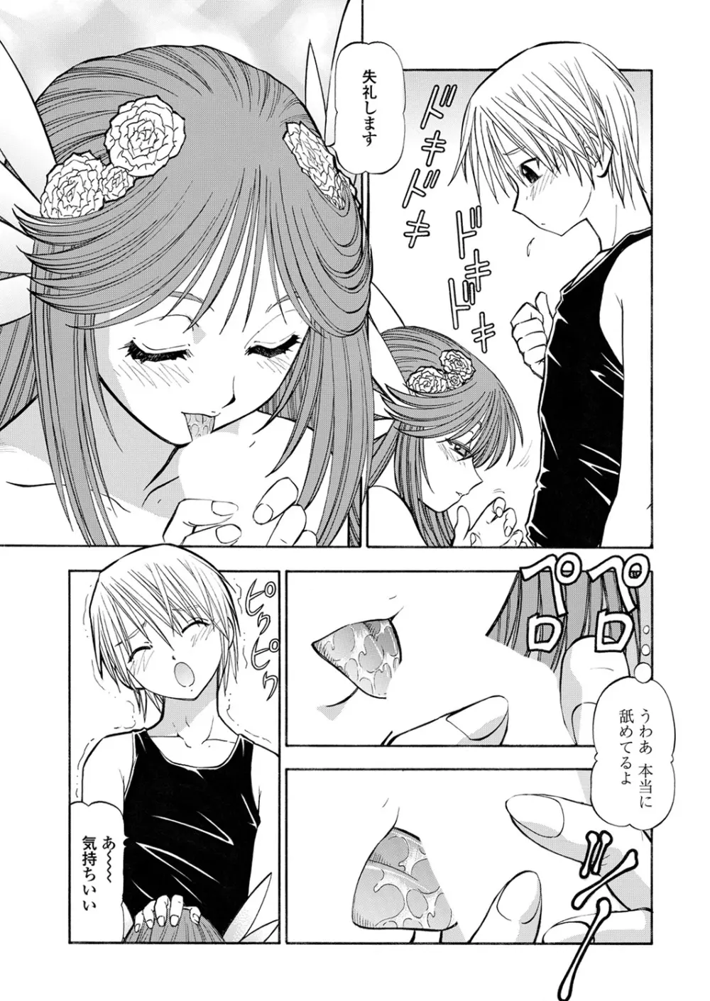 WEB バズーカ Vol.28 Page.143