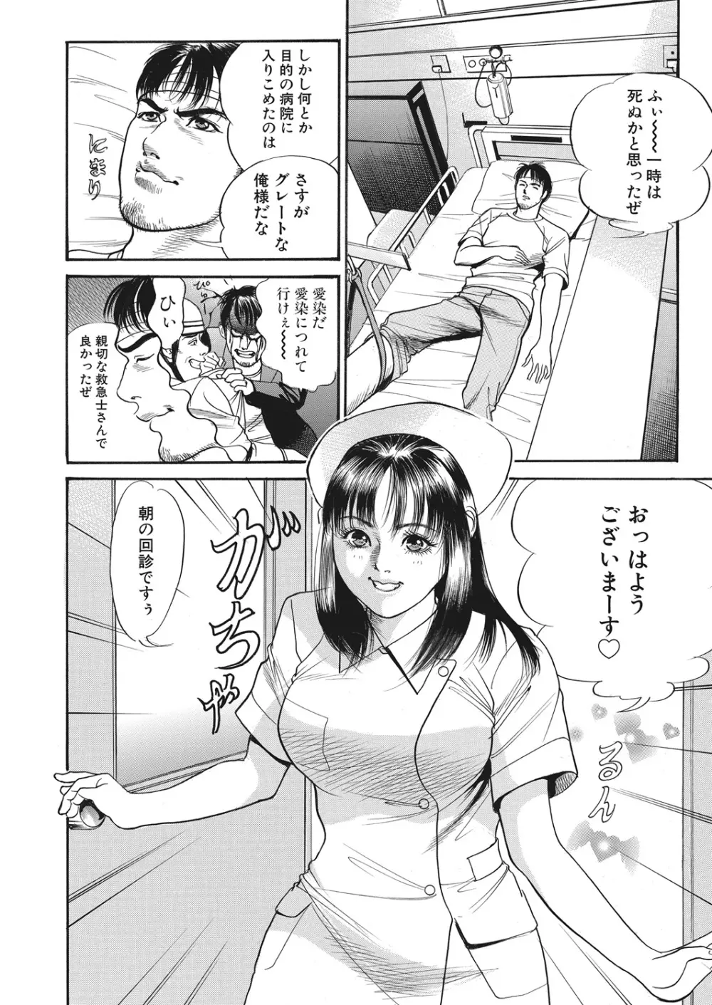 WEB バズーカ Vol.28 Page.154