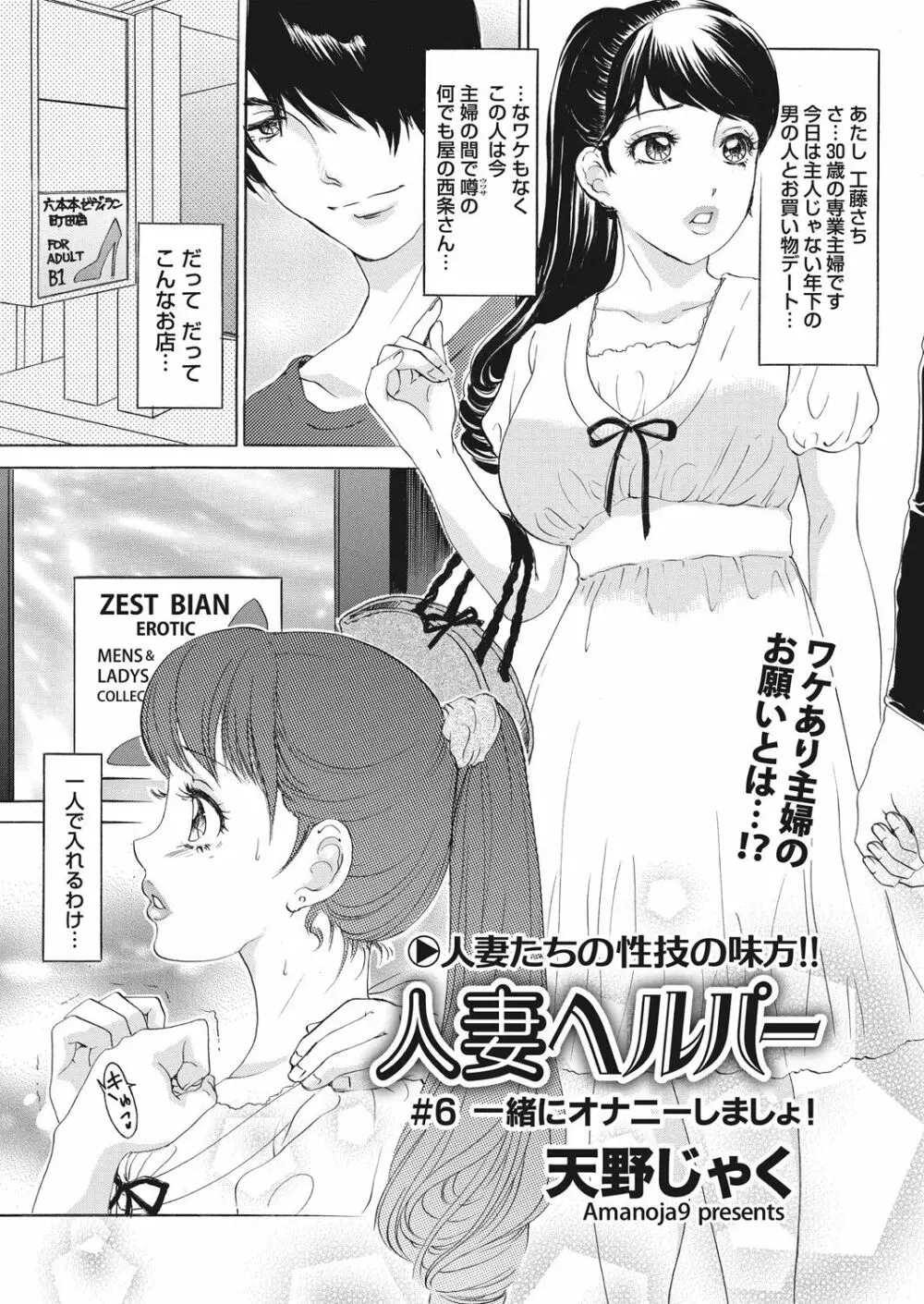 WEB バズーカ Vol.28 Page.25