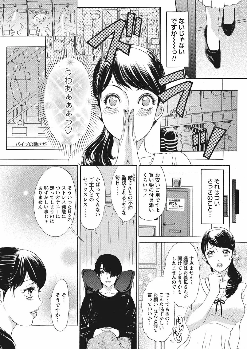 WEB バズーカ Vol.28 Page.26