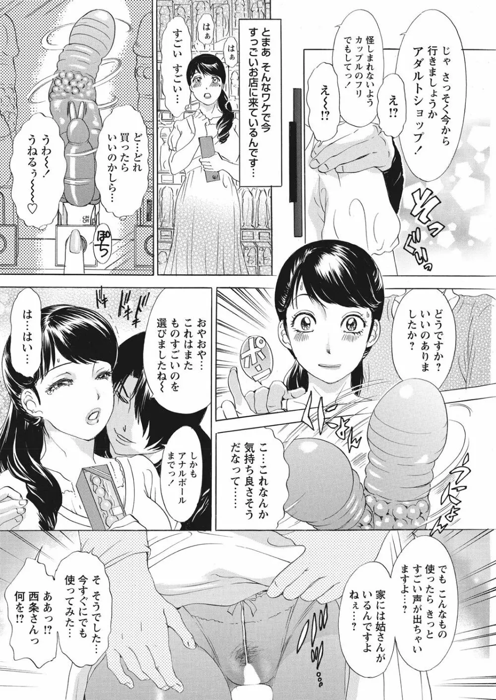 WEB バズーカ Vol.28 Page.27