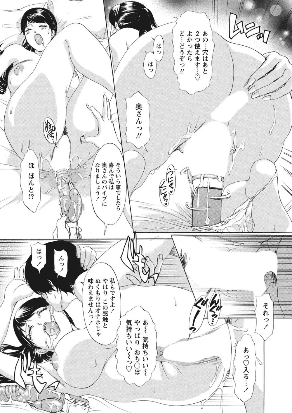 WEB バズーカ Vol.28 Page.36