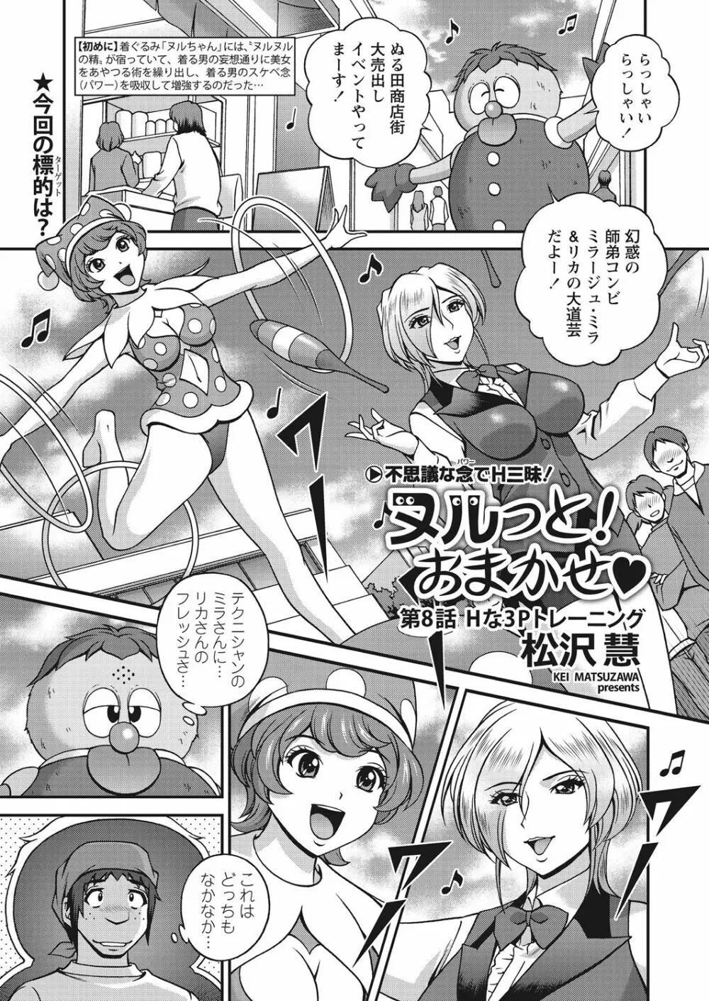 WEB バズーカ Vol.28 Page.43