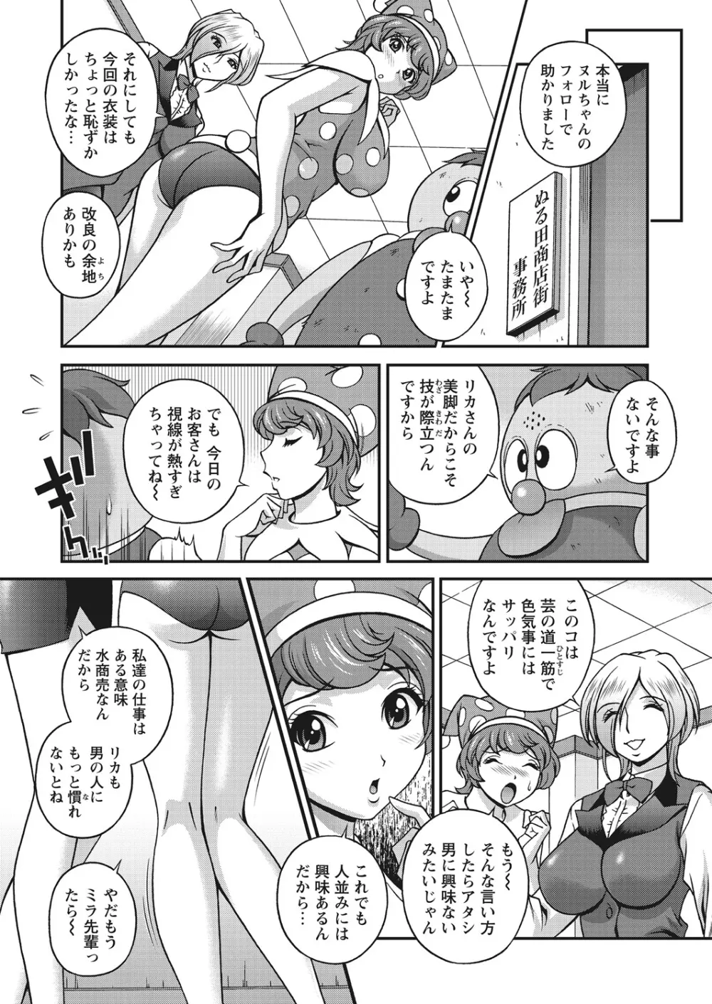 WEB バズーカ Vol.28 Page.46