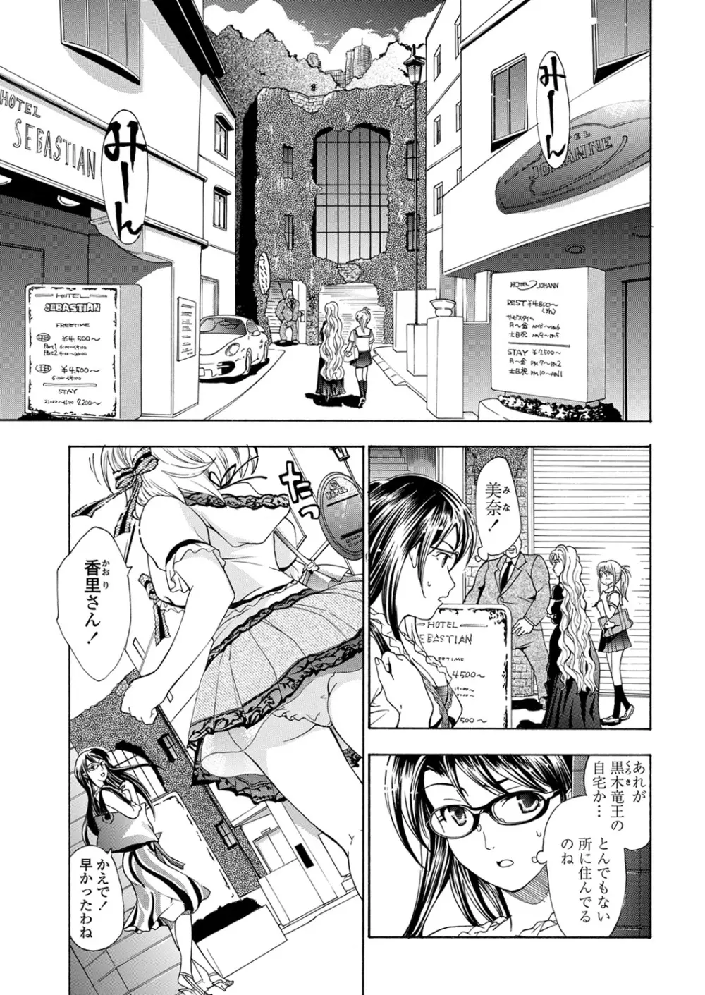 WEB バズーカ Vol.28 Page.79